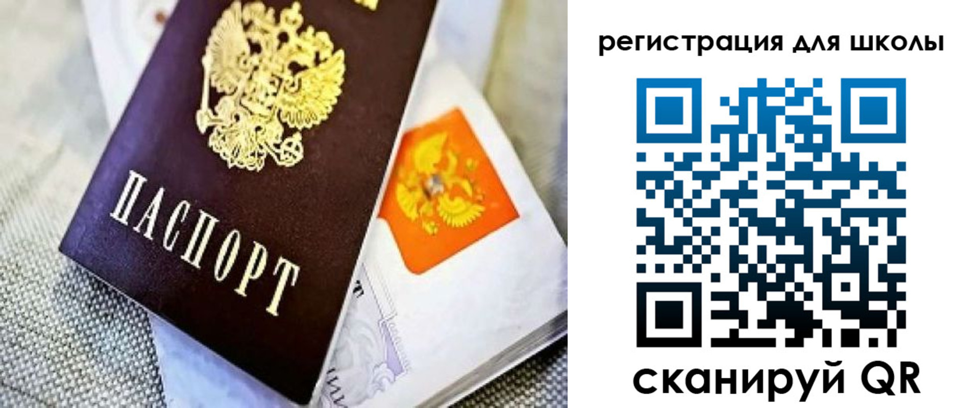 временная регистрация купить в Сланцах