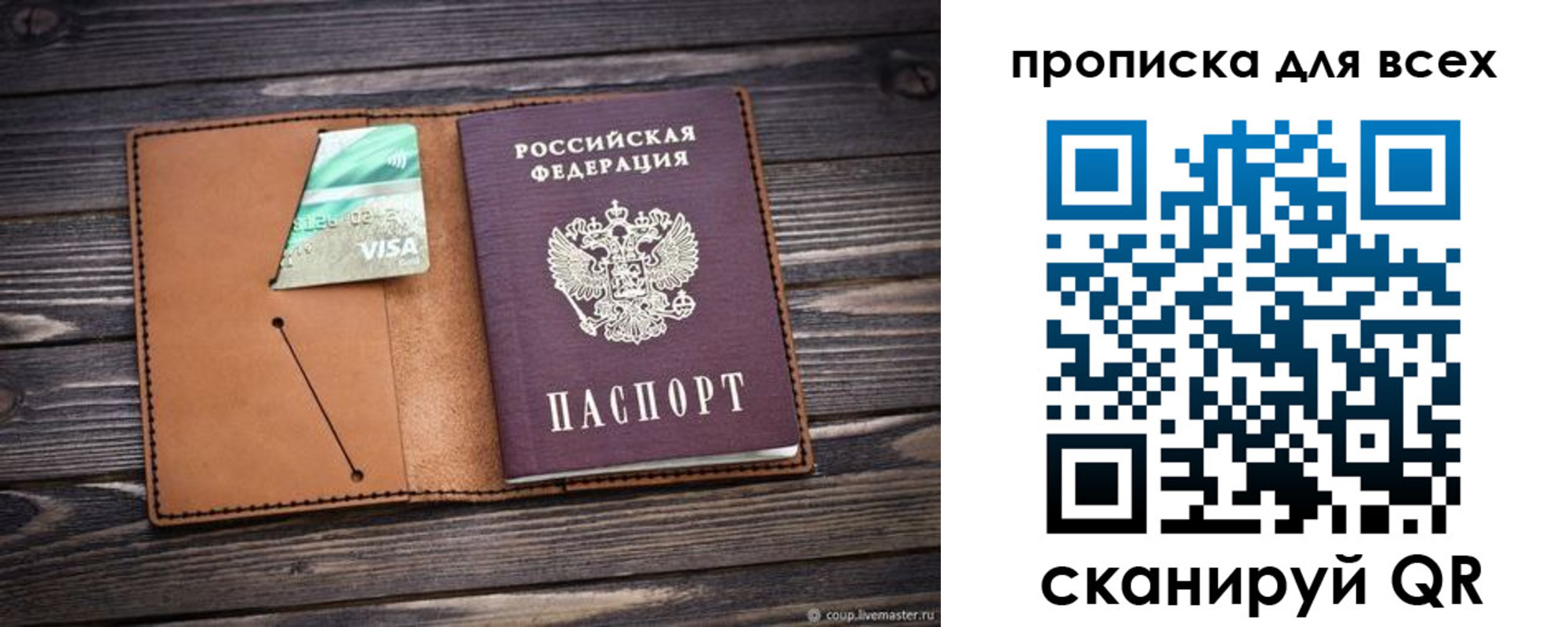 временная регистрация надежно в Сланцах